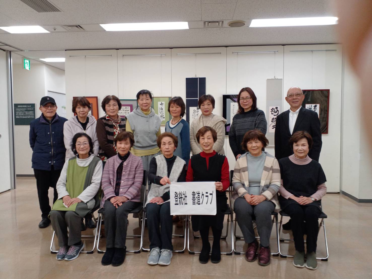 登絖社 書道クラブ